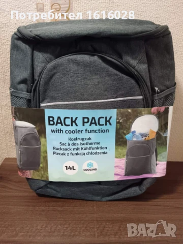 ПРОМОЦИЯ.Хладилна раница 14 L.