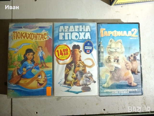 Видеокасетки и Двд дискове, снимка 8 - DVD филми - 53882675