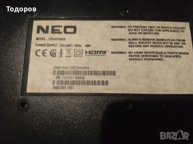 Телевизор  NEO, снимка 5 - Телевизори - 52596306