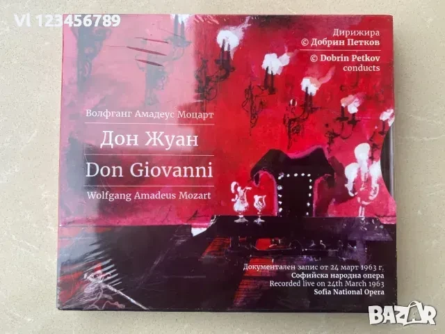 СД Моцарт- „Дон Жуан“ диригент Добрин Петков
