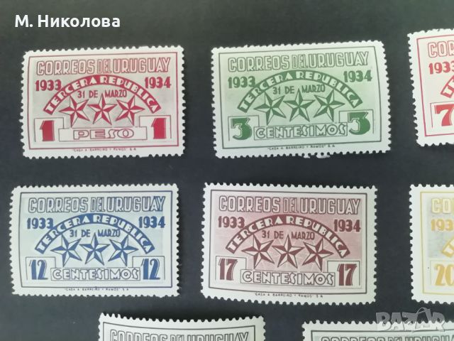 Уругвай 1934, снимка 2 - Филателия - 46739235