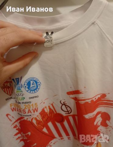 Уникална фенска тениска на Севиля, снимка 5 - Футбол - 45835012