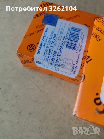 сегменти 76. 4