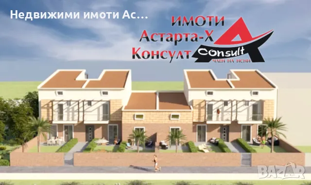 Астарта-Х Консулт продава апартаменти във Флогита Халкидики Гърция , снимка 3 - Aпартаменти - 48778066