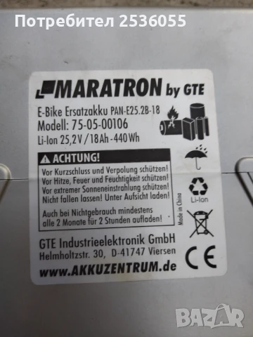 батерия за ел. велосипед  за мотор панасоник 26 волта.