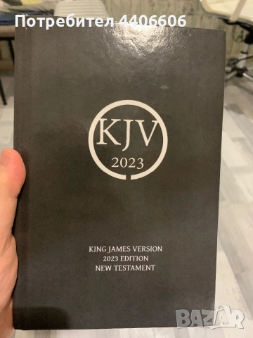 KJV 2023 New Testament Библия Нов Завет на Английски, снимка 7 - Чуждоезиково обучение, речници - 53249051