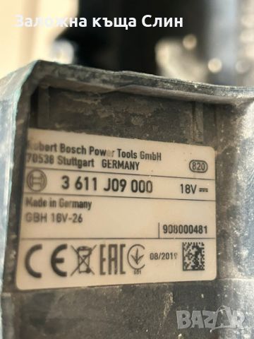 Акумулаторен перфоратор BOSCH GBH 18V-26, снимка 3 - Бормашини - 46042578