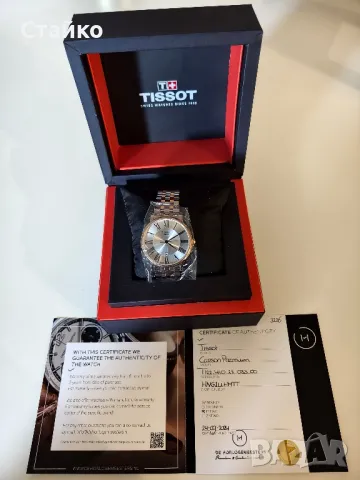 Мъжки часовник Tissot Carson Premium , снимка 5 - Мъжки - 47367379