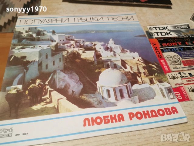 ЛЮБКА РОНДОВА-ПЛОЧА 1202260924