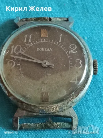 Стар механичен часовник мъжки ПОБЕДА СССР за части ремонт КОЛЕКЦИЯ 43836