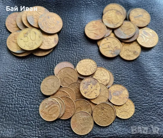 Монета/и 10 , 20 и 50 лева 1997 г. България 0,40 ст за бройка- топ цена !, снимка 9 - Нумизматика и бонистика - 50334009
