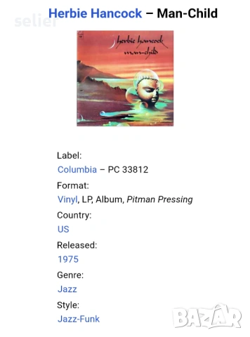Herbie Hancock ‎– Man-Child Издание 🇺🇸 USA 1975г Стил:Jazz-Funk Състояние :VG+ Цена:23 евро  Това , снимка 4 - Грамофонни плочи - 54102123
