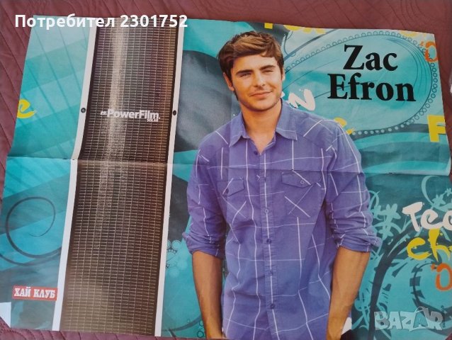 плакати от списание Хай клуб на Zac Efron , снимка 4 - Списания и комикси - 46714205