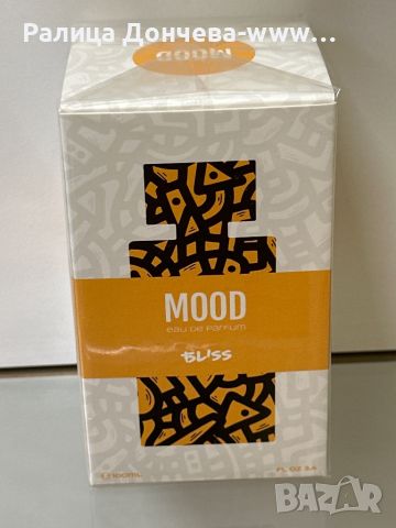 ПАРФЮМ ПРОДУКТ-MOOD-BLISS, снимка 1 - Дамски парфюми - 46293373