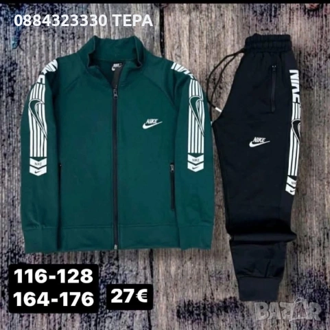 🔥 ТЕРА – КАЧЕСТВЕНИ ДАМСКИ, МЪЖКИ И ДЕТСКИ ДРЕХИ 🔥, снимка 2 - Детски комплекти - 53392168