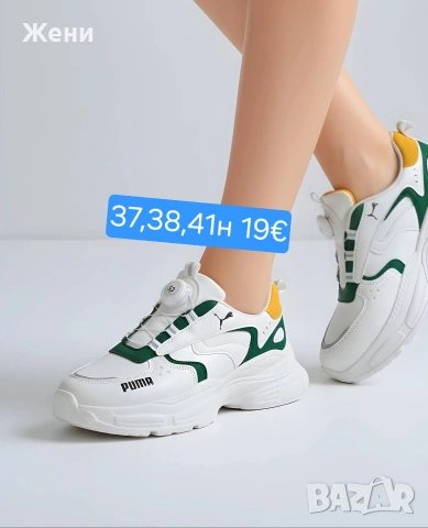 дамски маратонки , снимка 7 - Дамски ежедневни обувки - 53578652