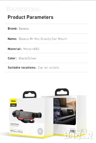 Baseus Lateral Gravity стойка за телефон за автомобил, снимка 13 - Калъфи, кейсове - 49736150