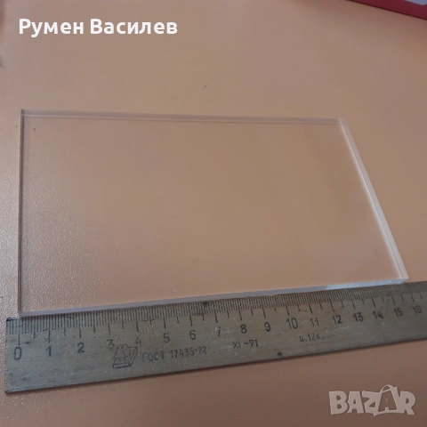 МАЛКИ ПАРЧЕТА ПЛЕКСИГЛАС ПРОЗРАЧЕН 160х90х6mm