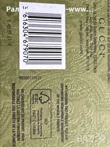 ПОДАРЪЧЕН ПАРФЮМЕН КОМПЛЕКТ-GUCCI-GUILTY, снимка 3 - Мъжки парфюми - 47205247