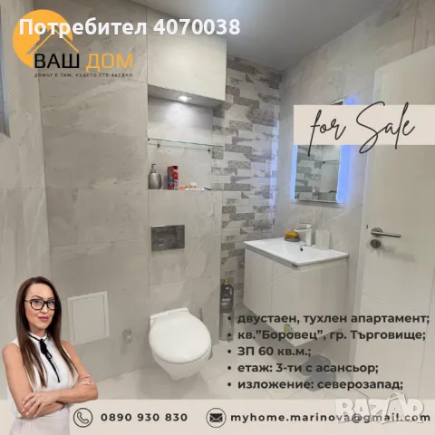 двустаен апартамент, снимка 5 - Aпартаменти - 49373266