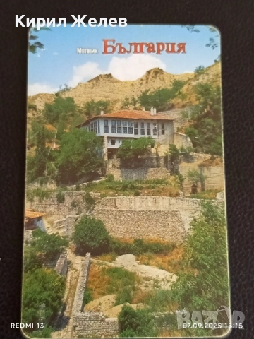 Четири фонокарти МЕЛНИК,ПЛИСКА, ВЕЛИКО ТЪРНОВО за КОЛЕКЦИЯ 26154, снимка 4 - Колекции - 51633170