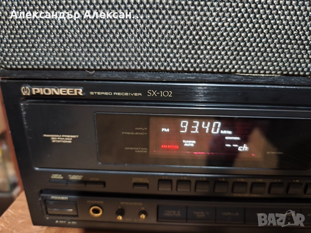 Pioneer SX-102+ Немски колони WB60, снимка 3 - Ресийвъри, усилватели, смесителни пултове - 52640581
