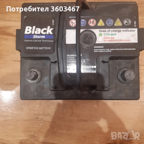 Акумулатор