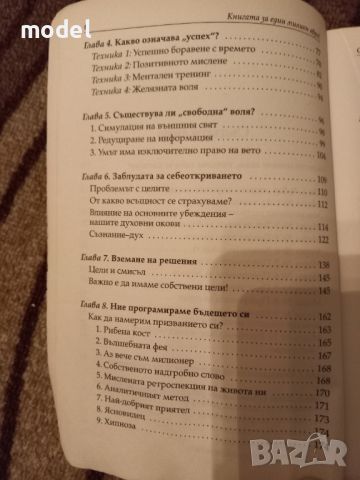 Книгата за един милион евро! - Ян Ван Хелсинг, д-р Динеро, снимка 3 - Други - 45098531