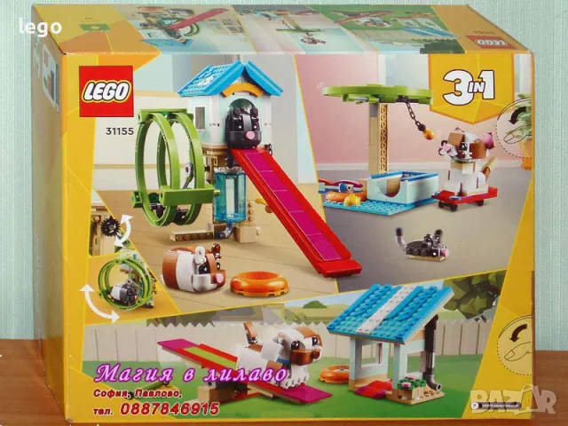 Продавам лего LEGO CREATOR 31155 - Колело на хамстер , снимка 2 - Образователни игри - 47781336