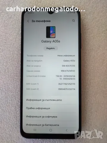 Samsung Galaxy A05s 128GB 4GB RAM Dual Sim ПЕРФЕКТЕН КАТО НОВ., снимка 3 - Samsung - 48833547