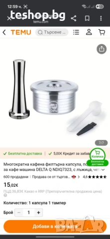 Кафемашина с капсули Delta Cafés Q + 40 капсули подарък СУПЕР ПРОМОЦИЯ, снимка 5 - Кафемашини - 53302565
