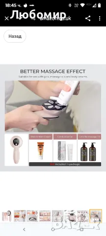 Machine - средство за премахване на целулит 4 в 1 инструмент за масажиране без целулит

, снимка 9 - Други - 49700131