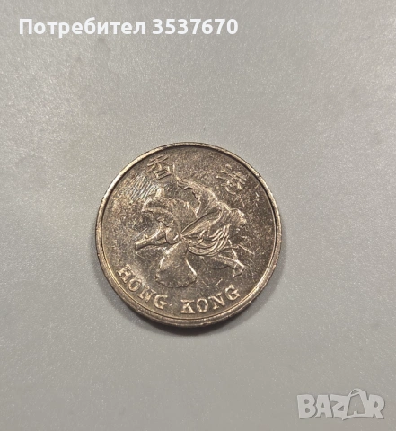 5 хонконгски долара, емисия 2017 г.  , снимка 2 - Нумизматика и бонистика - 53403120