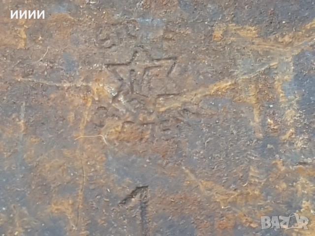 Сатър с печат звезда, снимка 3 - Антикварни и старинни предмети - 53260589