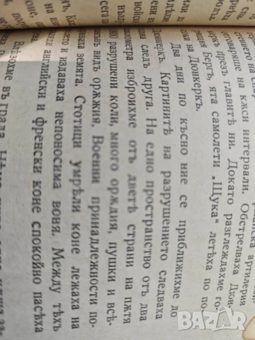 книга Атака 1941, снимка 4 - Специализирана литература - 51149254