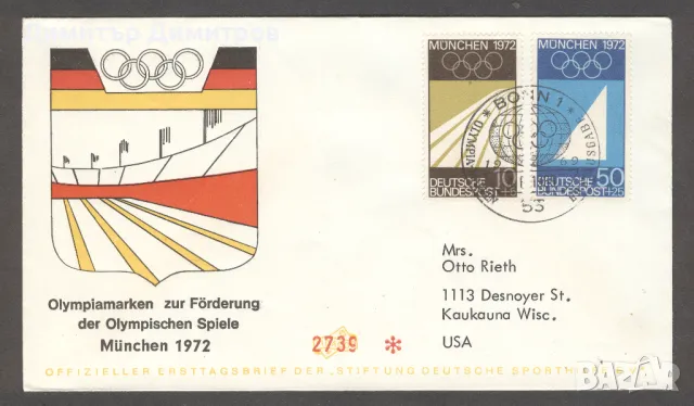 Германия - Първодневни "FDC" пликове, снимка 1 - Филателия - 48163003