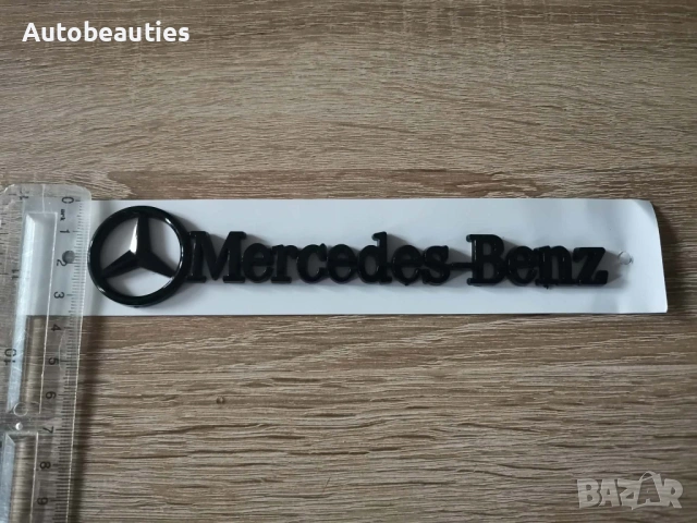 черен надпис Mercedes-Benz малък размер, снимка 3 - Аксесоари и консумативи - 53731831