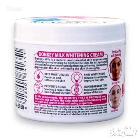 Избелващ и хидратиращ крем за лице с магарешко мляко Fruit of the Wokali ORIGINAL, снимка 3 - Козметика за лице - 53806990