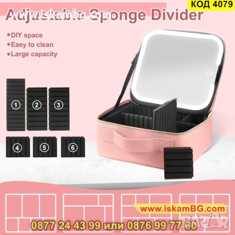 Куфар за грим в розов цвят с LED осветление в три цвята и огледало - КОД 4079, снимка 7 - Куфари - 45495471