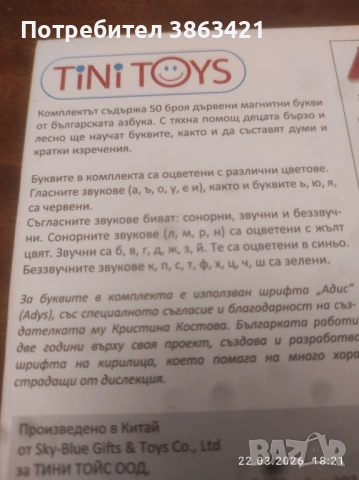 Магнитна азбука, снимка 2 - Образователни игри - 53937628