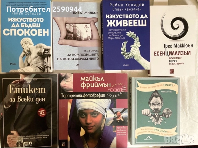 Книги по 5 лева