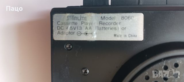 STARLITE 8060/Walkman starlite 8060 , снимка 8 - Радиокасетофони, транзистори - 45350029