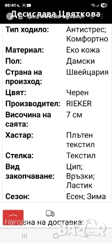 Зимни боти-41 номер , снимка 8 - Дамски боти - 52922865