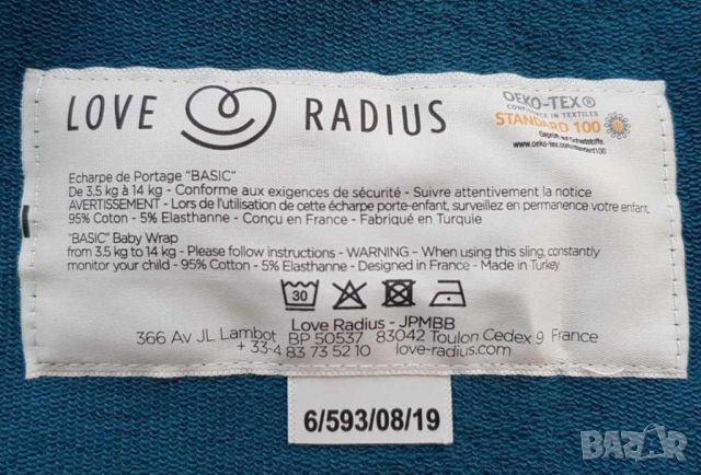 Бебешки еластичен слинг Love Radius Basic, снимка 4 - Кенгура и ранички - 46476068