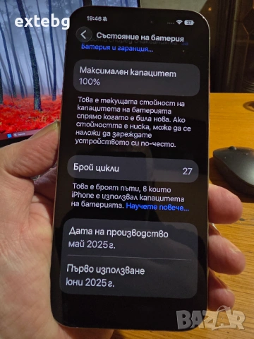 IPHONE 16 pro max white titanium 256/8gb, снимка 2 - Apple iPhone - 53977241