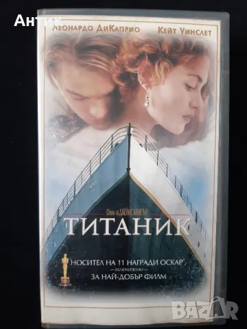 Видеокасета VHS Титаник, снимка 2 - Други жанрове - 48945564