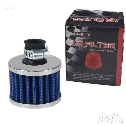 Спортен въздушен филтър за мотор, скутер, АТV