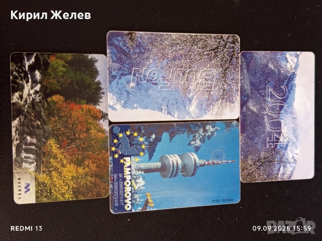 Четири фонокарти МОБИКА, БУЛ ФОН тема ПАМПОРОВО,ЗИМА за КОЛЕКЦИЯ ДЕКОРАЦИЯ 50887
