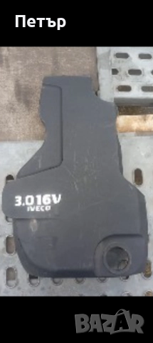 Декоративен капак двигател IVECO 3.0D 2005-2012г