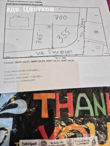 парцел с.Звездица 355 кв.м., снимка 9 - Парцели - 52239447